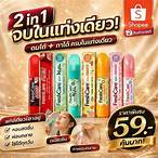 ยาดม อินโด